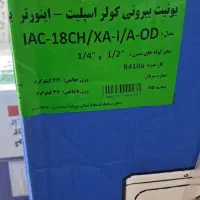 کولر گازی ایران رادیاتور