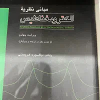 فروش کتاب های دست دوم دانشگاهی