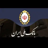 امتیاز بانک ملی.مهربانی|خدمات مالی، حسابداری، بیمه|خورموج, |دیوار