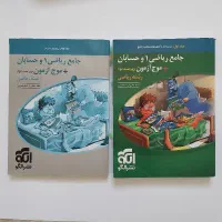 جامع ریاضی ۱ و حسابان و موج آزمون نشر الگو