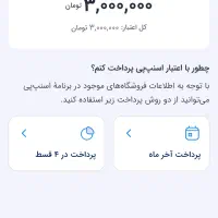 سلام خدمت شما  امتیاز سه ملیونی