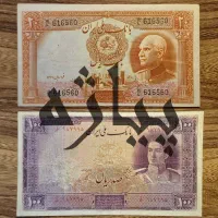 تک های ارزشمند پهلوی