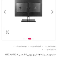 مانیتور گیمینگ فریملس HP در حد آک (ون پلاس)|قطعات و لوازم جانبی رایانه|تبریز, |دیوار