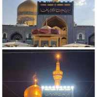 سفـر زیارتی مشـهد مقدس حرکت 20 شهریور