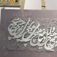 فروش تابلوهای تکسچر و کالیگرافی|تابلو، نقاشی، عکس|سبزوار, قصبه غربی|دیوار