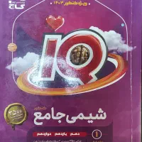 فروش کتب کمک درسی کنکور با تخفیف ویژه|کتاب و مجله آموزشی|شهرکرد, |دیوار