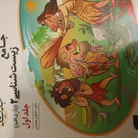 کتاب زیست شناسی نشر الگو جلد اول و دو پایه یازدهم