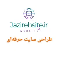 فرصت ویژه طراحی سایت با 50 درصد تخفیف
