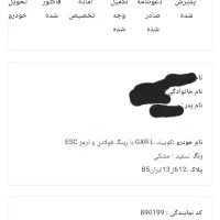 کوئیک صفر کیلومتر تحویل داخل نمایندگی|خودرو سواری و وانت|زاهدان, |دیوار
