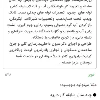 اجرای تاسیسات|خدمات پیشه و مهارت|اصفهان, باغ نگاره|دیوار