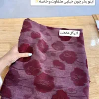 ابریشم اصل ترکیه|لباس|سراوان, |دیوار