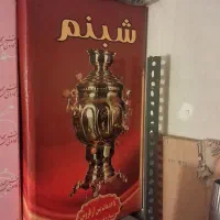 سرویس سماور گازی