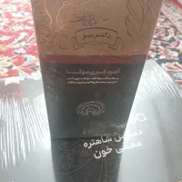 محصولات طب گیاهی|آرایشی، بهداشتی، درمانی|زنجان, |دیوار