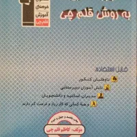 کتاب کنکوری|کتاب و مجله آموزشی|مراغه, |دیوار