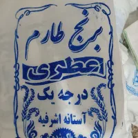 برنج طارم عطری