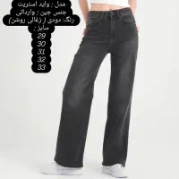 حراج شلوارهای مازراتی ، جین ، کتان دارای سایز بندی|لباس|بندر امام خمینی, |دیوار