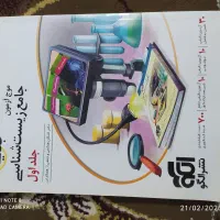 تجربی|کتاب و مجله آموزشی|قیدار, |دیوار