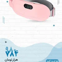 کمربند جادویی|آرایشی، بهداشتی، درمانی|تهران, مولوی|دیوار