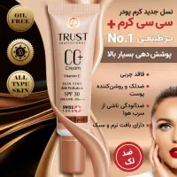 محصولات تراست