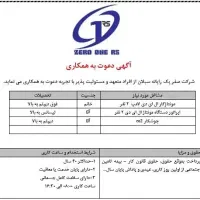 استخدام نیروی فنی و مونتاژکار