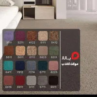پالازموکت مدل کات بی موکت مدرن
