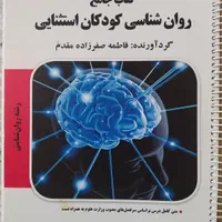 کتابهای تست روانشناسی(کنکورارشد) از مجموعه روانگام|کتاب و مجله آموزشی|شیراز, گل سرخ|دیوار