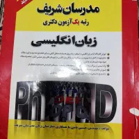 مهمترین کتاب های رشته علوم تربیتی ارشد و دکتری|کتاب و مجله آموزشی|قزوین, |دیوار