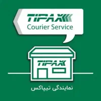 متصدی مسئول کارهای پستی (تیپاکس)
