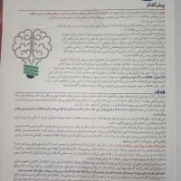کتاب هوش کمپلکس نهم و هشتم|کتاب و مجله آموزشی|مشهد, کوی سیدی|دیوار