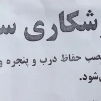جوشکاری سیار