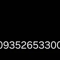 سیمکارت خط ۹۳۵ بسیار رند