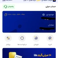 ۵ میلی گرم طلا رایگان از میلی