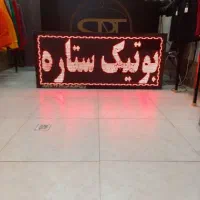 پیشخوان و تابلو
