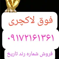 فروش خط رند کارکرده کم کارکرد
