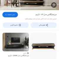 میز تی وی|میز تلویزیون|اقلید, |دیوار