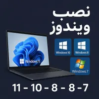خدمات کامپیوتر،نرم‌افزاری و گیمینگ(درمحل)