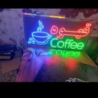 تابلو ال ای دی جگر چادر دوزی کافه|فروشگاه و مغازه|تهران, ترمینال غرب|دیوار
