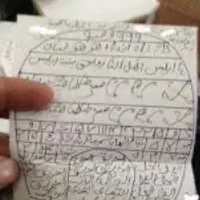 مجله دعا