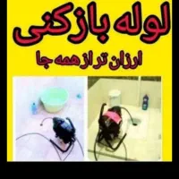 چاهبازکن منصف فنرزنی فاضلاب بازکردن گرفتگی رفع بو|خدمات پیشه و مهارت|یزد, |دیوار