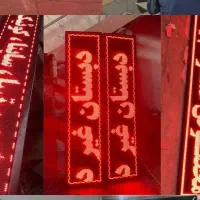 تابلو ال ای دی دست دوم