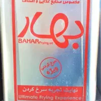 روغن سرخ کردنی بهار ۱۶ کیلو