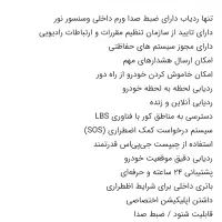 ردیاب خودرو|قطعات یدکی و لوازم جانبی|اراک, |دیوار