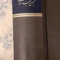 کتاب سماع عارفان