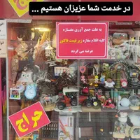 حراج اقلام مغازه|حراج|رشت, فلسطین|دیوار