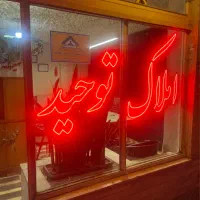 110متری-آلخجند-دوخوابه-طبقه3-بسیار-تمیز
