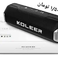 اسپیکر|پخش‌کننده همراه|کرج, کوی امامیه|دیوار