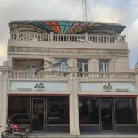 ۴۶۰ متر بنا با ۲ دهنه تجاری فعال،بر اصلی محمدشهر