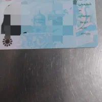 کارت ملی پیدا شده