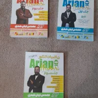 کتاب تست و کنکور تجربی چاپ ۴۰۰ تا ۴۰۲