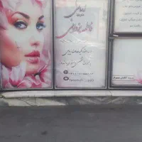 مغازه 13 متری بر خیابان اصلی. باهنر
